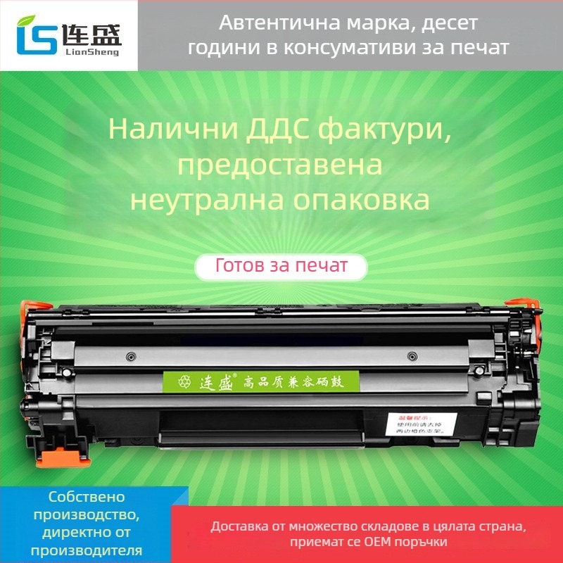 Canon CRG912 тонер касета, съвместима с CRG-912, CRG-925, CB435A, CE285A; MF3010, LBP3018, LBP6018L/W; 1500 страници