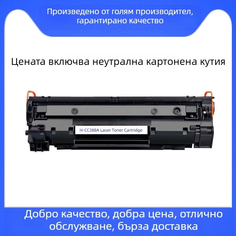 HP лазерен тонер касета за принтер, съвместима с модели M1136, M126a, P1108, P1106, P1007, CC388A, 388A, 88A