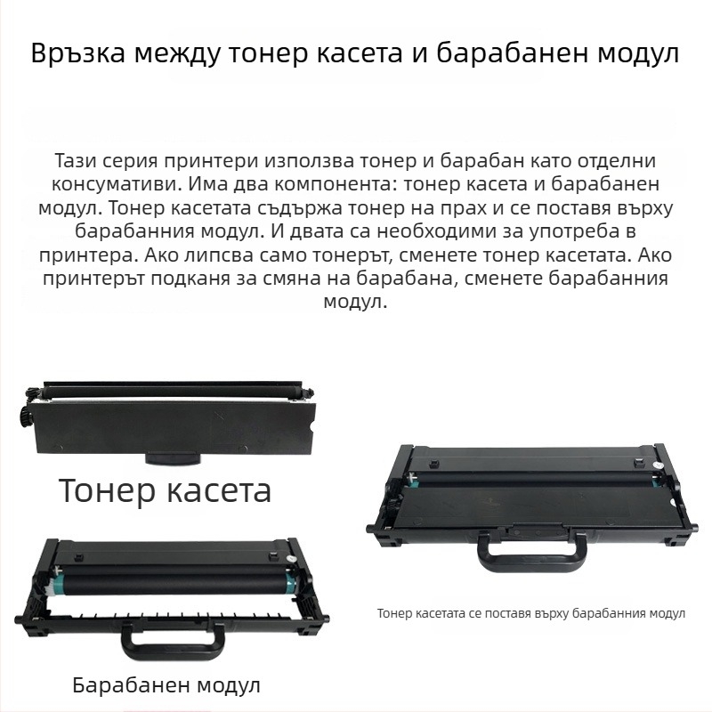 Тонер касета и прахообразен бункер за Lenovo M200DW/M260DW лазерни принтери
