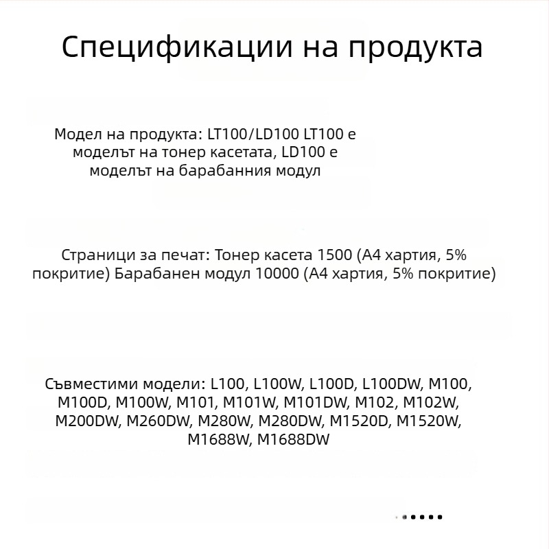 Тонер касета и прахообразен бункер за Lenovo M200DW/M260DW лазерни принтери
