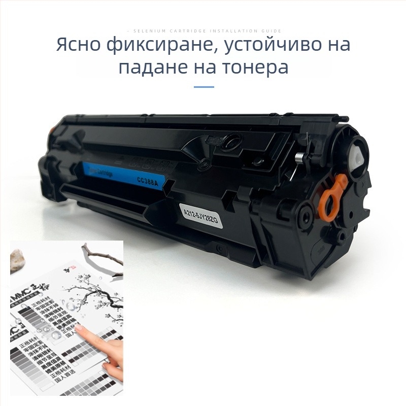 Zhengcai съвместима HP CC388A тонер касета за HP LaserJet M1136, P1108, 1106, M126a/nw, 88A
