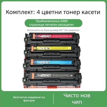 Canon MF8210Cn, MF8250Cn, MF8280Cw и MF8230Cn съвместима тонер касета CRG-331 – цветна
