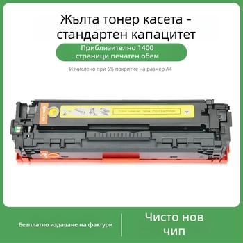 Canon MF8210Cn, MF8250Cn, MF8280Cw и MF8230Cn съвместима тонер касета CRG-331 – цветна