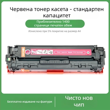Canon MF8210Cn, MF8250Cn, MF8280Cw и MF8230Cn съвместима тонер касета CRG-331 – цветна