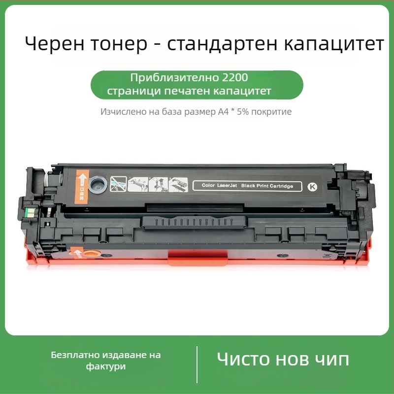Canon MF8210Cn, MF8250Cn, MF8280Cw и MF8230Cn съвместима тонер касета CRG-331 – цветна