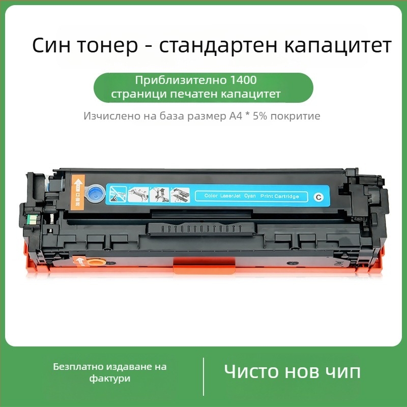 Canon MF8210Cn, MF8250Cn, MF8280Cw и MF8230Cn съвместима тонер касета CRG-331 – цветна