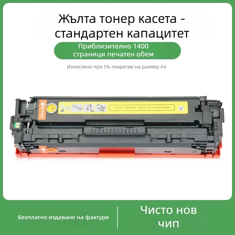 Canon MF8210Cn, MF8250Cn, MF8280Cw и MF8230Cn съвместима тонер касета CRG-331 – цветна