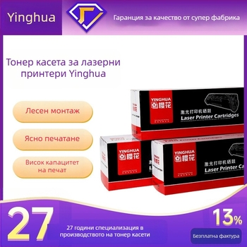 Kaiden тонер касети CE278A, C388A, Q2612A и принтерна лента