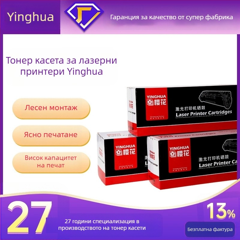 Kaiden тонер касети CE278A, C388A, Q2612A и принтерна лента
