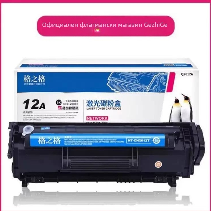 Тонер касета 2612A за HP LaserJet 1010/1012/1015/1020/1022/3015/3020