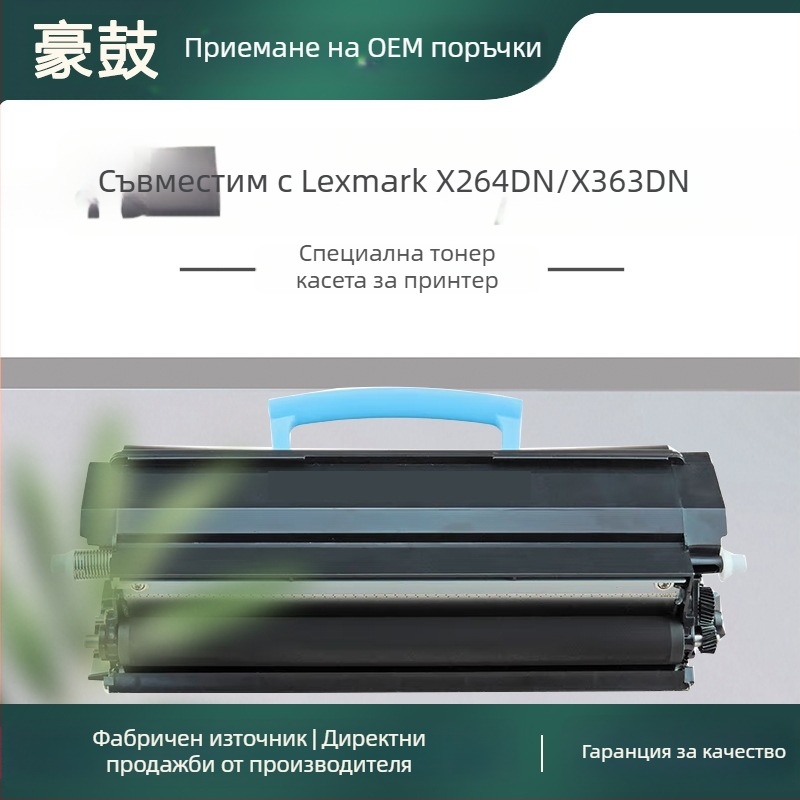 Lexmark X364: X264Dn тонер касета, X363Dn мастилен картридж, X264H21G тонер, X264H11G мастилен картридж