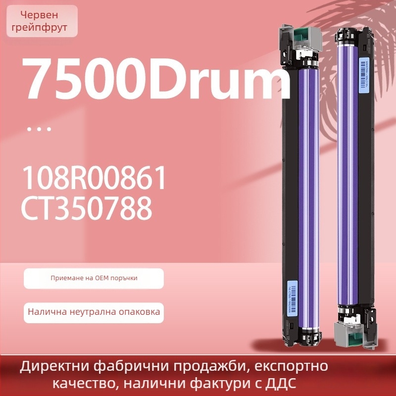 Барабанна единица за Xerox Phaser 7500N/DN, комплект барабан 108R00861