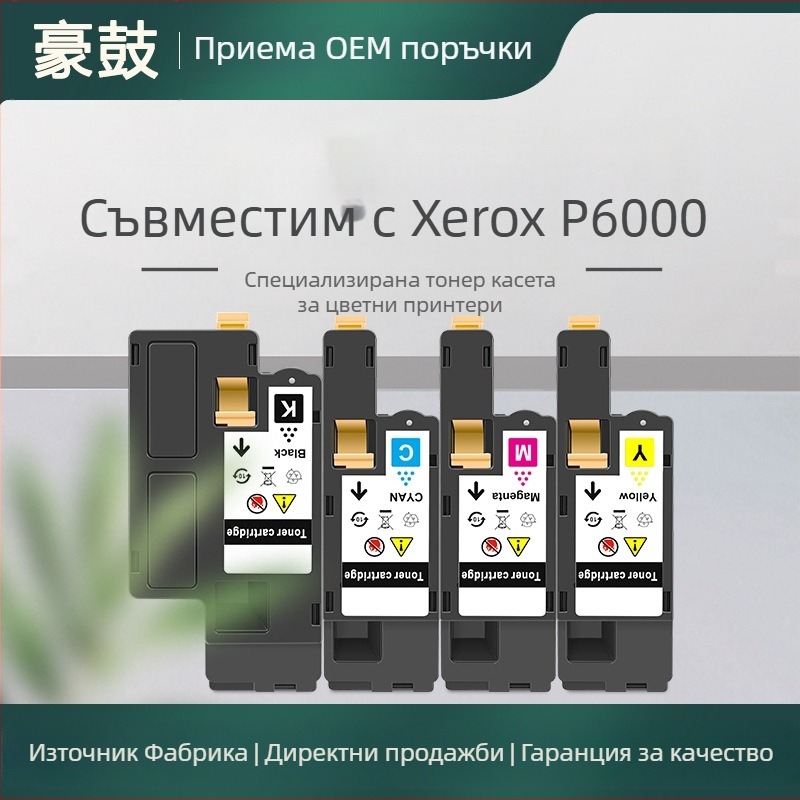 Съвместим тонер касета Xerox Phaser 6000 и WorkCentre 6015, 106R01627/28/29/30
