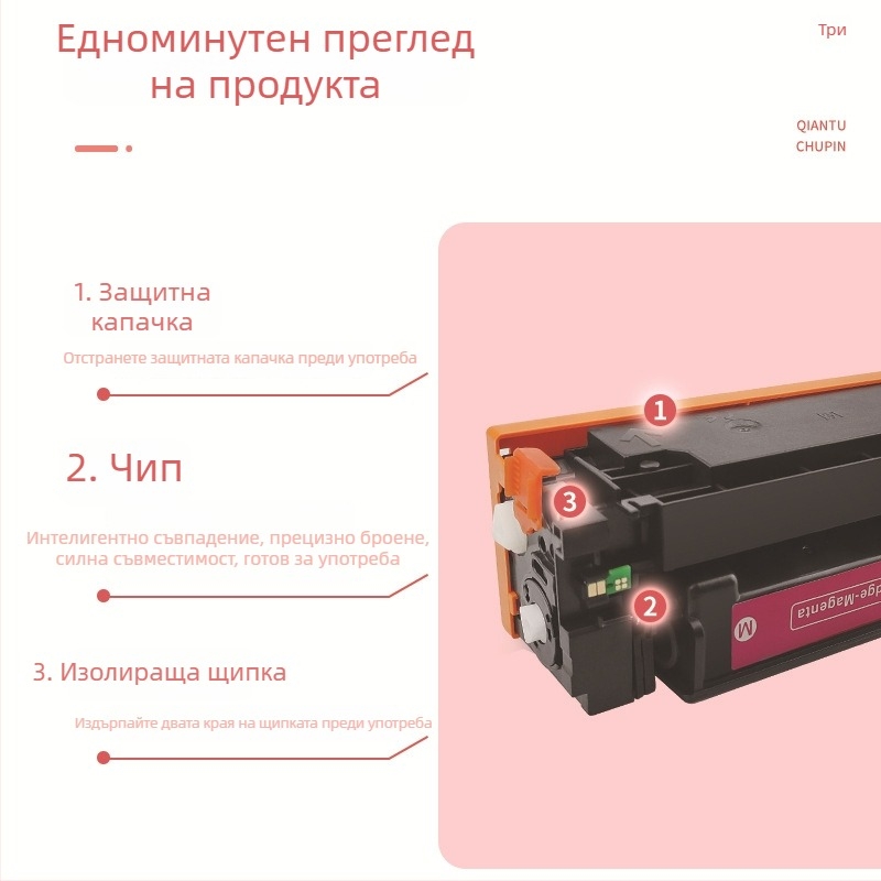 Съвместима тонер касета HP CF510A/CF511A/CF513A/CF512A за цветен лазерен принтер HP M154nw/M154a/M180nw/M180n/M181fw