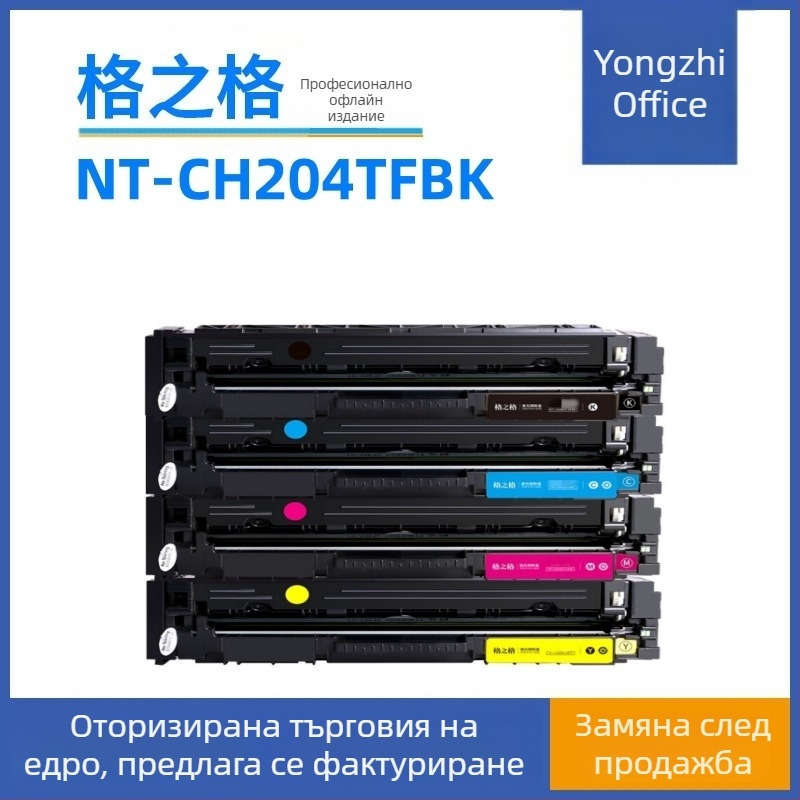 204A тонер касета за HP Color LaserJet M154a, M154NW, M180, M181 (CF510A)