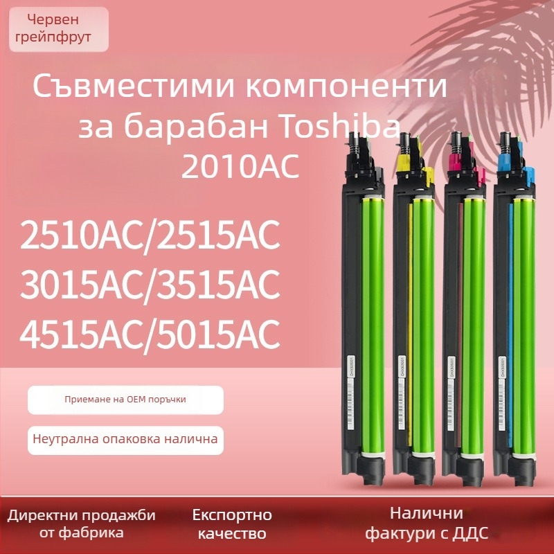 Тонер касета за Toshiba 2010AC, съвместима с 2110AC, 2051C и 2551; барабанна единица 4555C/5055C