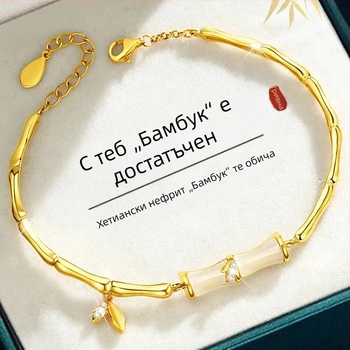 Гривна за жени от бамбук и нефрит Хетиан, нишов дизайн, достъпен лукс - подарък за приятелка