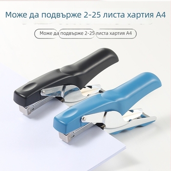 Многофункционален ръчен степлер за офис, здрав и удобен за употреба, за 1–20 листа