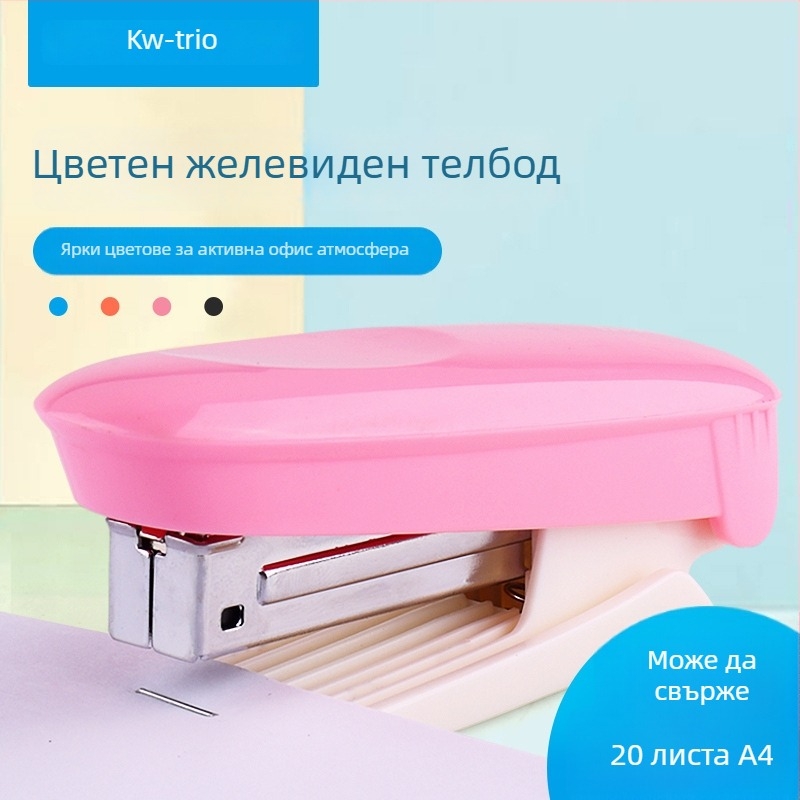 KW-TRIO 55A2 12-цветен степлер за 20 страници за ученици