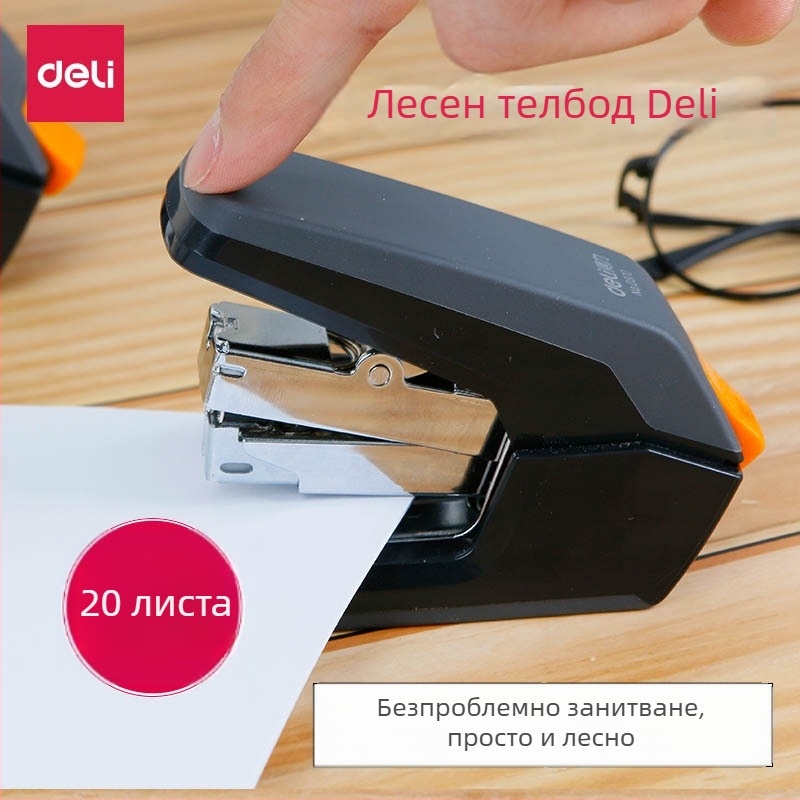 Deli 0370 Ергономичен офис степлер, стандарт №12, капацитет 20 листа