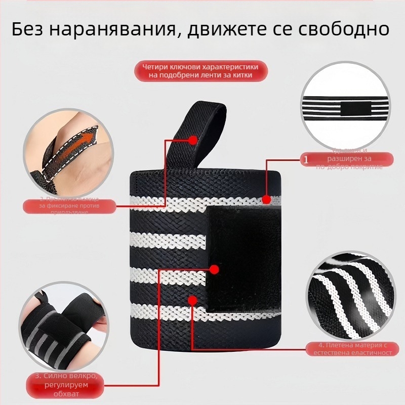 Защита за китката за фитнес и вдигане на тежести, абсорбираща потта, дишаща, подпомагаща и против усукване, компресионна лента за китка