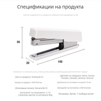 Jin Juren №10 мини степлер, пастелни макарон цветове, лек и компактен