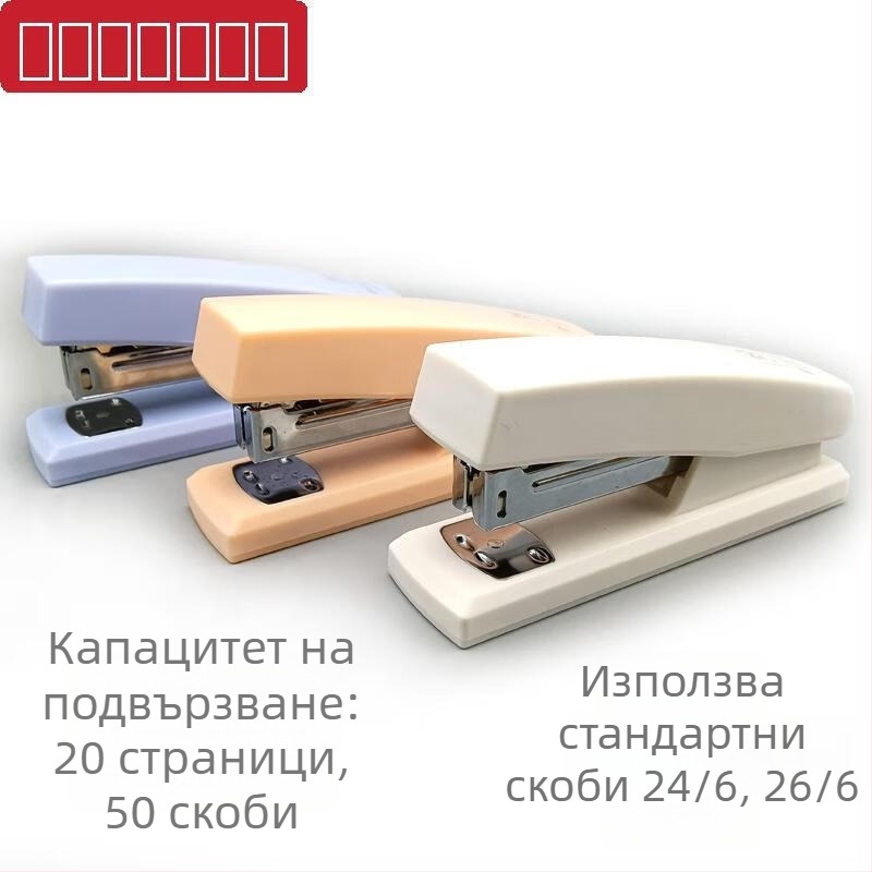 Mikami X280-20 ръчен подвързващ степлер, №12 за 20 страници