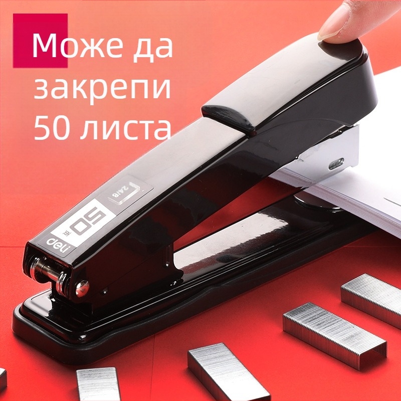 Deli 0314 метален степлер, 50 страници, тежък за ученици и офисна употреба