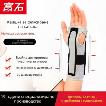 Универсален дишащ китков ортез с фиксация на сухожилието и защита срещу навяхване