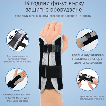 Универсален дишащ китков ортез с фиксация на сухожилието и защита срещу навяхване