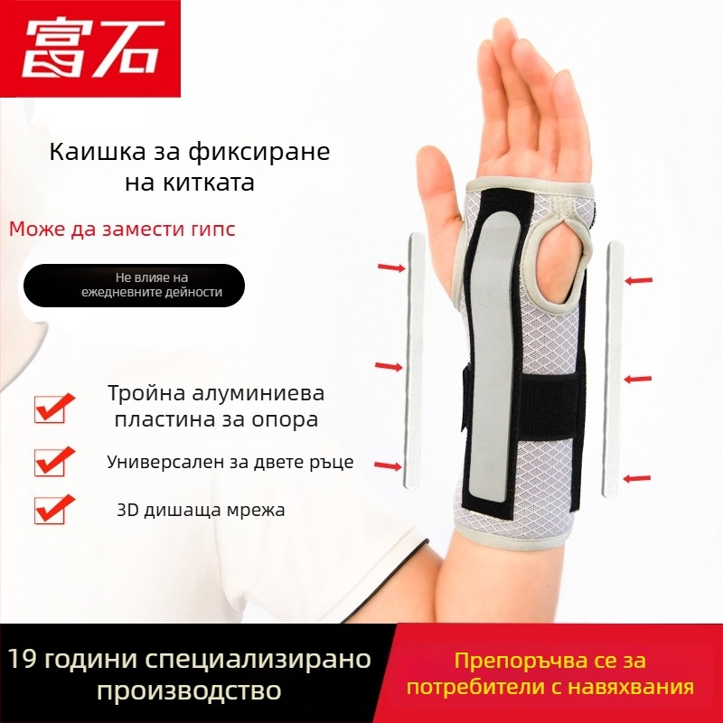 Универсален дишащ китков ортез с фиксация на сухожилието и защита срещу навяхване