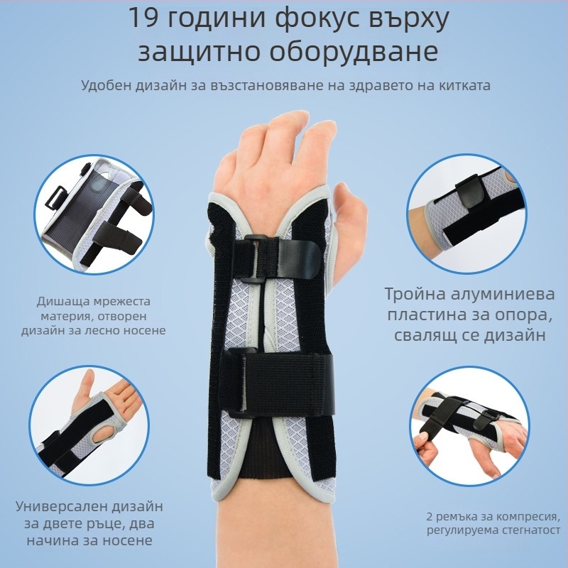 Универсален дишащ китков ортез с фиксация на сухожилието и защита срещу навяхване