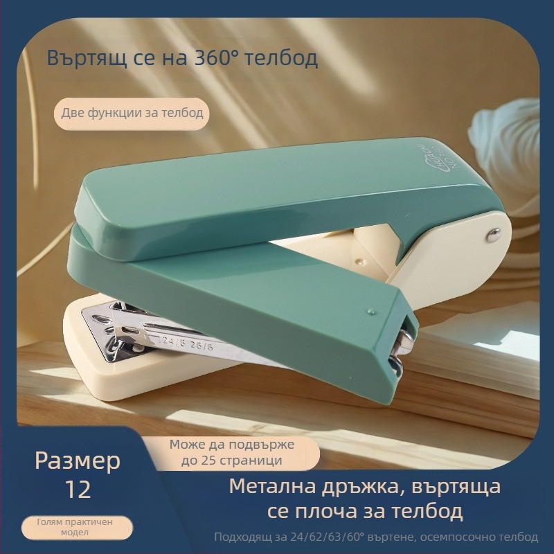 360° въртящ се степлер за ученици, среден размер за дома, мултифункционален и улесняващ работата