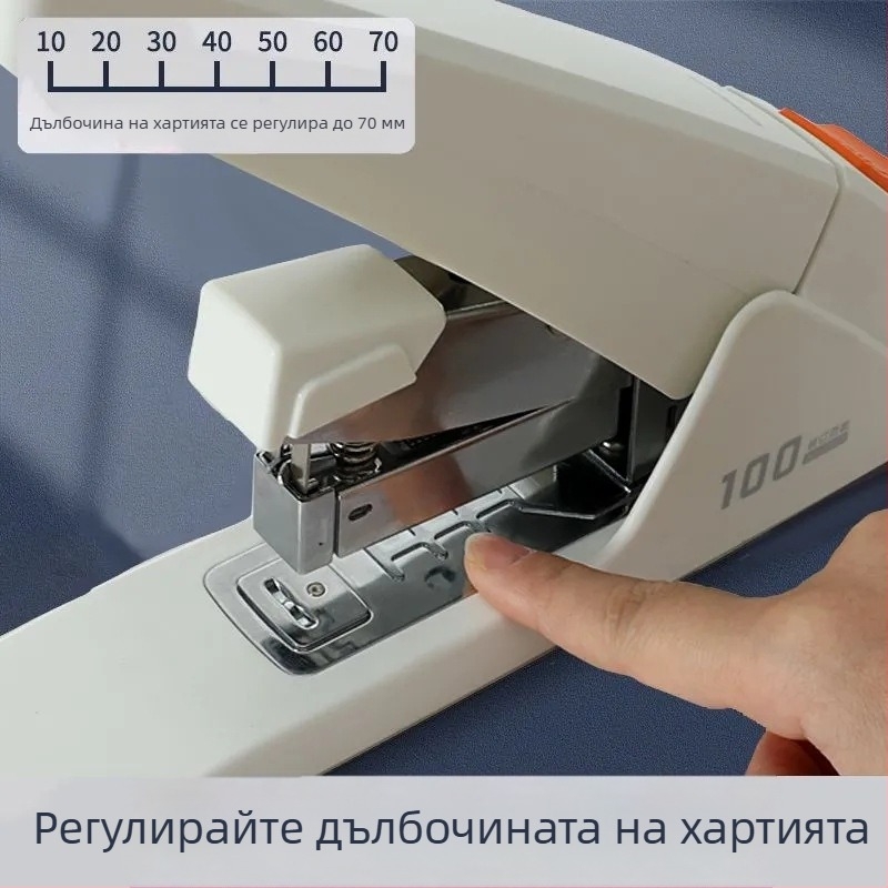 Ергономичен тежък степлер за офис и училище, голям капацитет до 100 листа, многофункционален