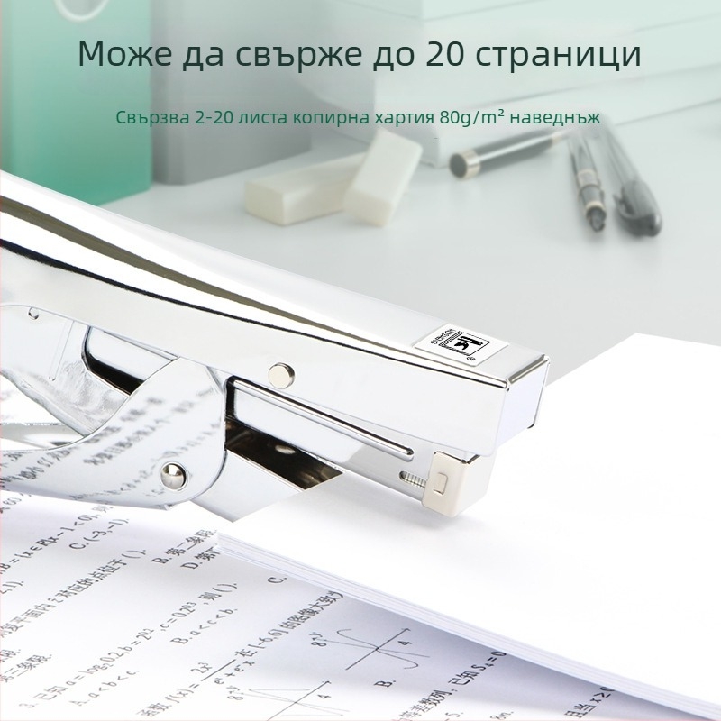 Ръчен телбод №12 за до 20 листа – офисни канцеларски принадлежности