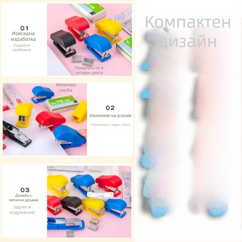 Сладък мини комплект степлери – компактни, многофункционални за ученици