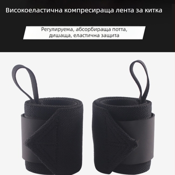 Спортна киткова защита за тренировки и фитнес, обвивка за китка за дъмбели и щанга с принт, защита на ръката