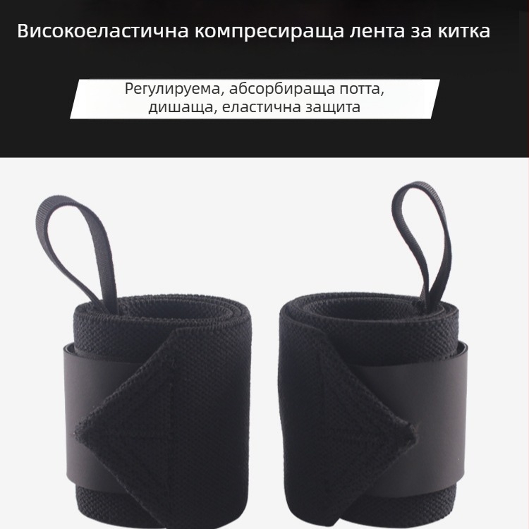 Спортна киткова защита за тренировки и фитнес, обвивка за китка за дъмбели и щанга с принт, защита на ръката