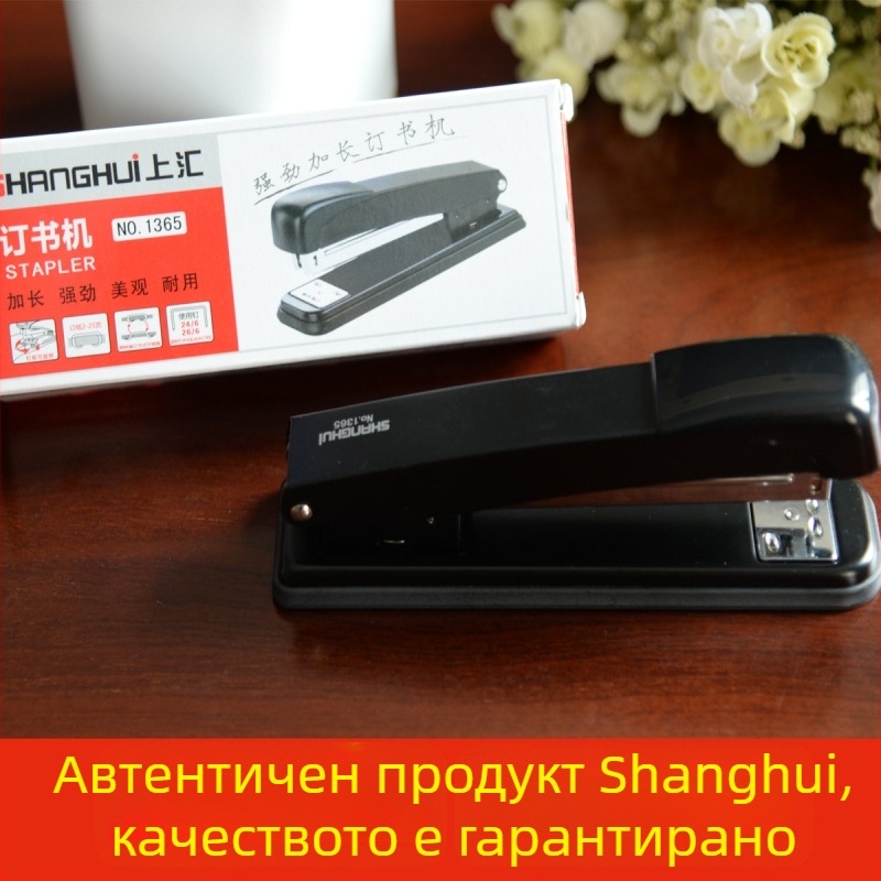 Shanghui 1365 степлер, №12, до 20 листа, голям офисен степлер