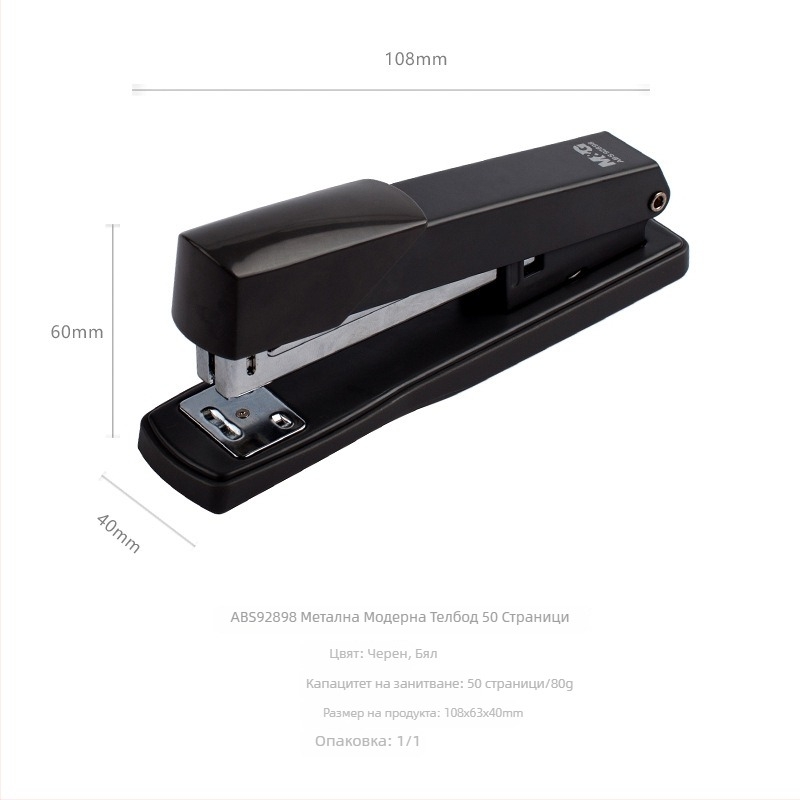 ABS92898 Тежък stapler, за щипки №12, 25–50 страници