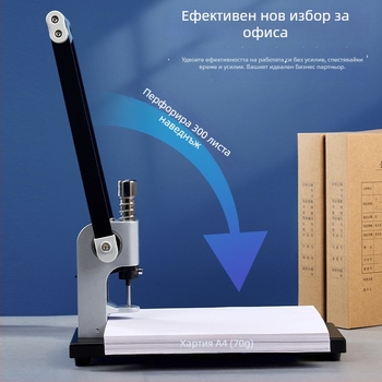 ZDJ2001 Свредло с кухина за подвързване на документи, ръчно пробиване, 1 дупка