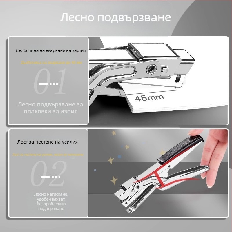 Yunfeng 9943 ръчен степлер №10 за доставка и опаковане, модел със щипков механизъм