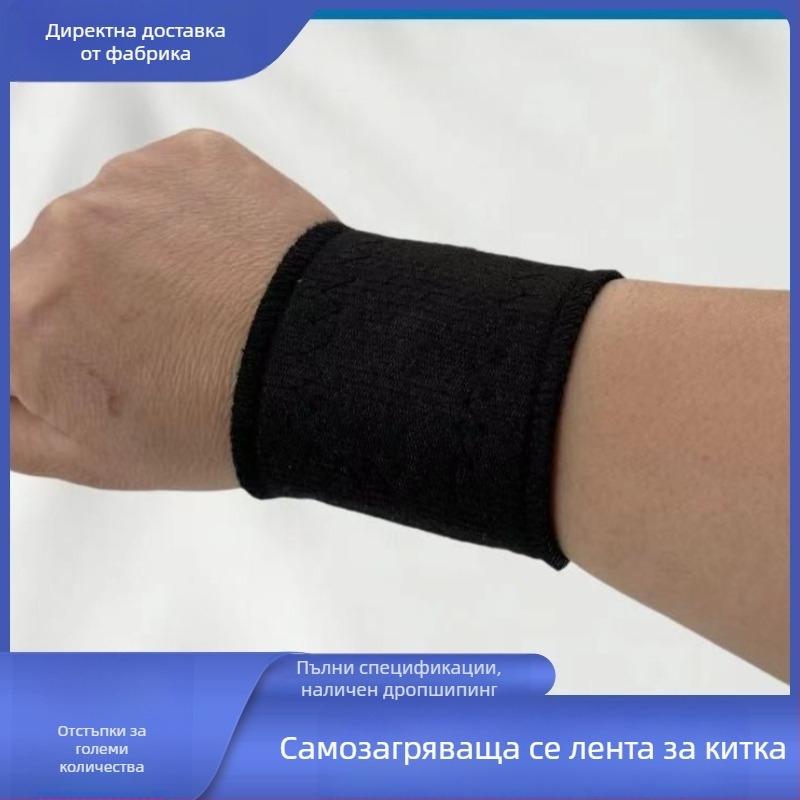 Самонагряващи се еластични ленти за китката за спорт, защита на китката