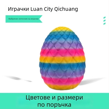 3D принтирано драконово яйце - декоративна настолна украса за Великден, подарък