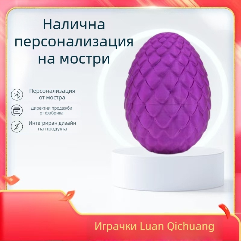 3D принтирано драконово яйце - декоративна настолна украса за Великден, подарък