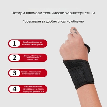 Протектор за китката за волейбол и баскетбол с вграден китков протектор, ръкавица за спортове на открито
