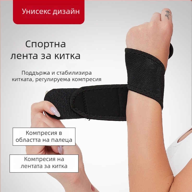 Протектор за китката за волейбол и баскетбол с вграден китков протектор, ръкавица за спортове на открито