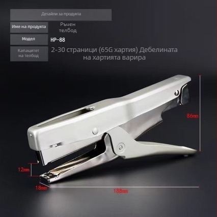 HP-88 ръчен степлер за офис, модел B8, голям и среден капацитет, усилена конструкция