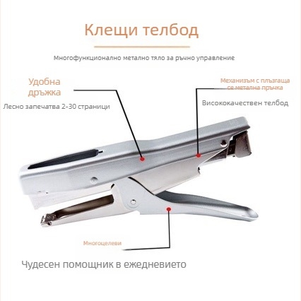 HP-88 ръчен степлер за офис, модел B8, голям и среден капацитет, усилена конструкция