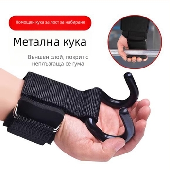Протектор за китка за набирания на хоризонтална щанга с помощна кука